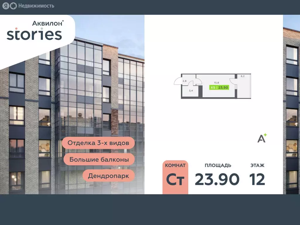 Квартира-студия: Кудрово, Солнечная улица, 10к1 (23.9 м) - Фото 1