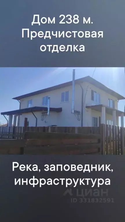 Дом в Нижегородская область, Семеновский муниципальный округ, д. ... - Фото 1