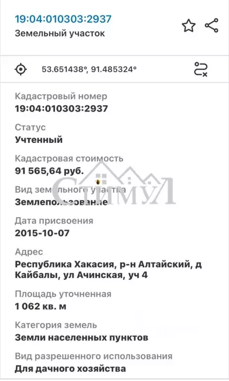 Участок в Хакасия, Алтайский район, д. Кайбалы ул. Ачинская, 40 (10.6 ... - Фото 1
