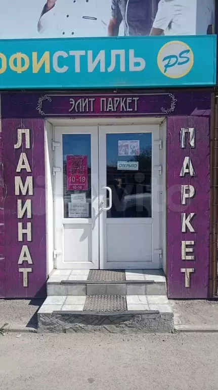 Свободного назначения, 30 м - Фото 1