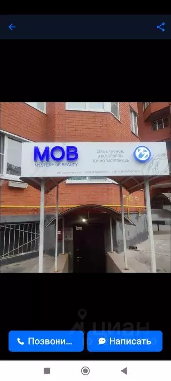 Помещение свободного назначения в Рязанская область, Рязань ул. ... - Фото 1