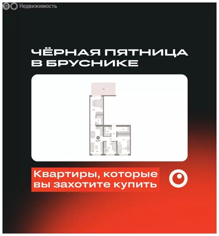 3-комнатная квартира: Новосибирск, Большевистская улица, с49 (111.43 ... - Фото 0