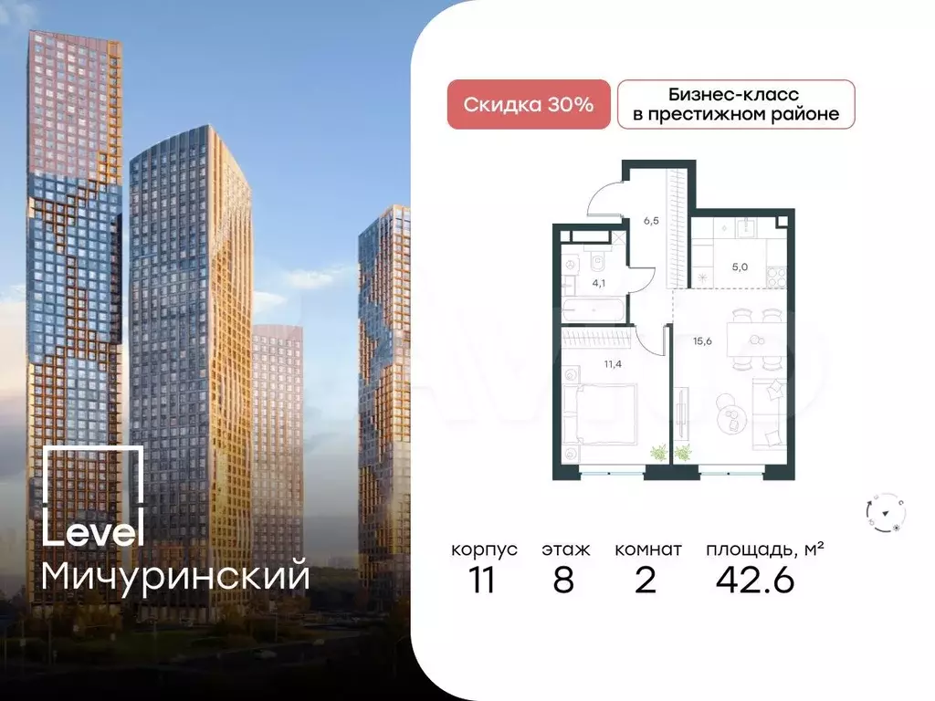 2-к. квартира, 42,6 м, 8/24 эт. - Фото 0