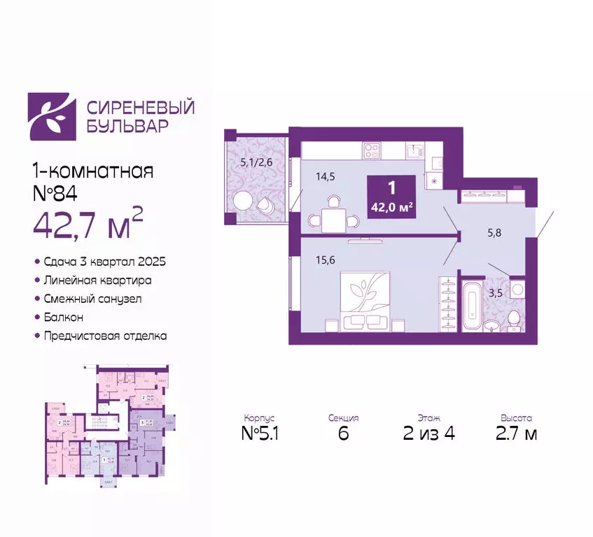 1-комнатная квартира: Калининград, Байкальская улица, 1к5 (42.7 м) - Фото 0
