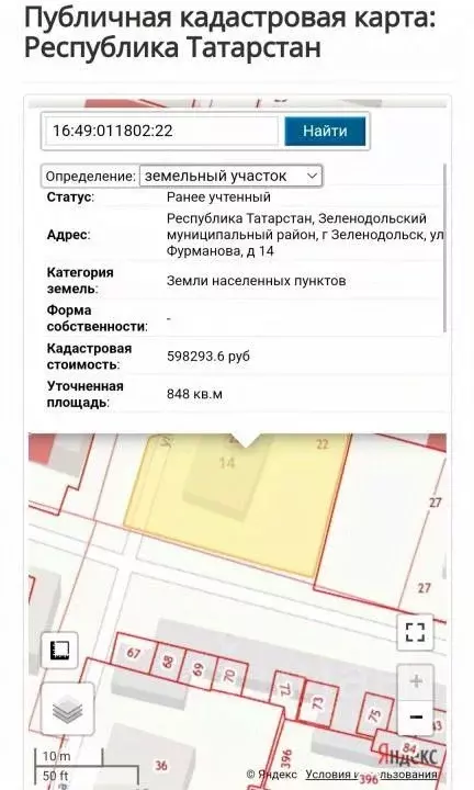 Участок в Татарстан, Зеленодольск ул. Фурманова, 14 (8.5 сот.) - Фото 0