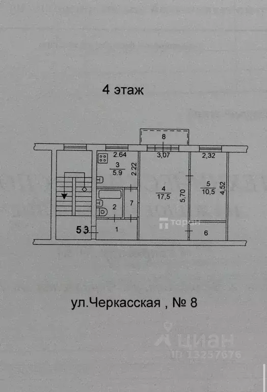 2-к кв. Челябинская область, Челябинск Черкасская ул., 8 (44.0 м) - Фото 1