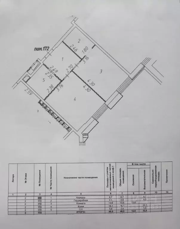 Свободной планировки кв. Москва Летниковская ул., 6к1 (46.2 м) - Фото 2