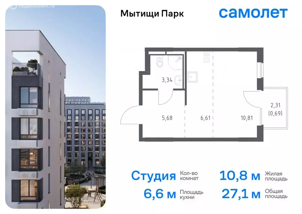 Квартира-студия: Мытищи, ЖК Мытищи Парк, к6 (27.13 м) - Фото 0