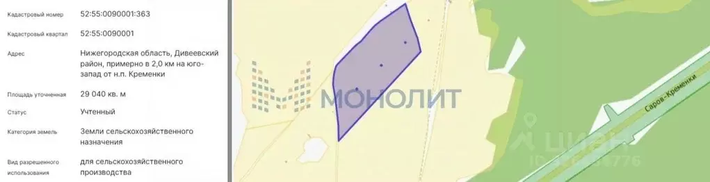 Участок в Нижегородская область, Дивеевский муниципальный округ, с. ... - Фото 1