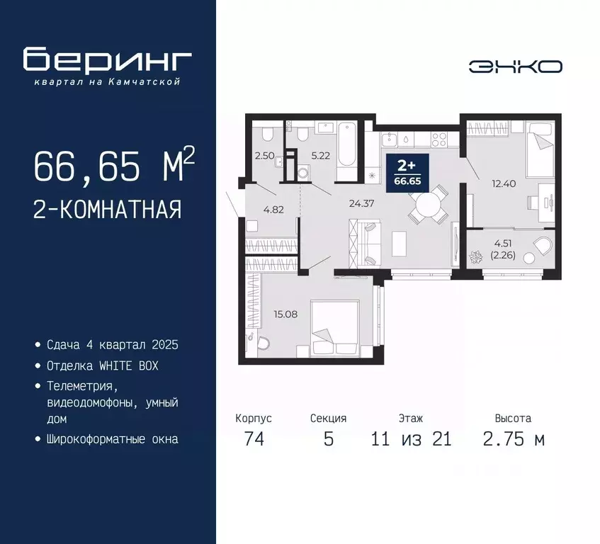 2-к кв. Тюменская область, Тюмень Камчатская ул. (66.65 м) - Фото 0