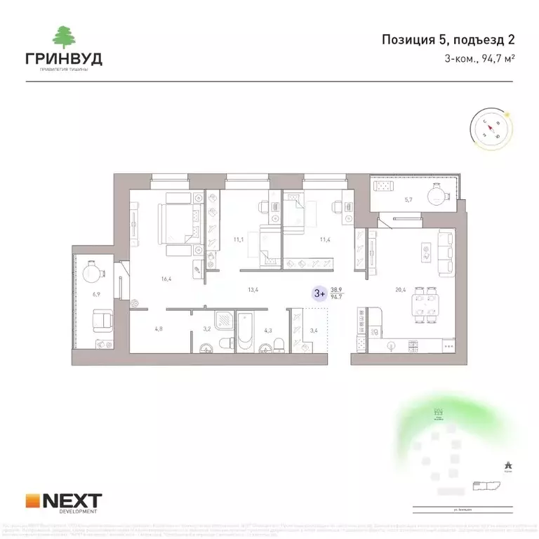 3-к кв. Брянская область, Брянск Клубный Гринвуд кв-л,  (94.7 м) - Фото 1