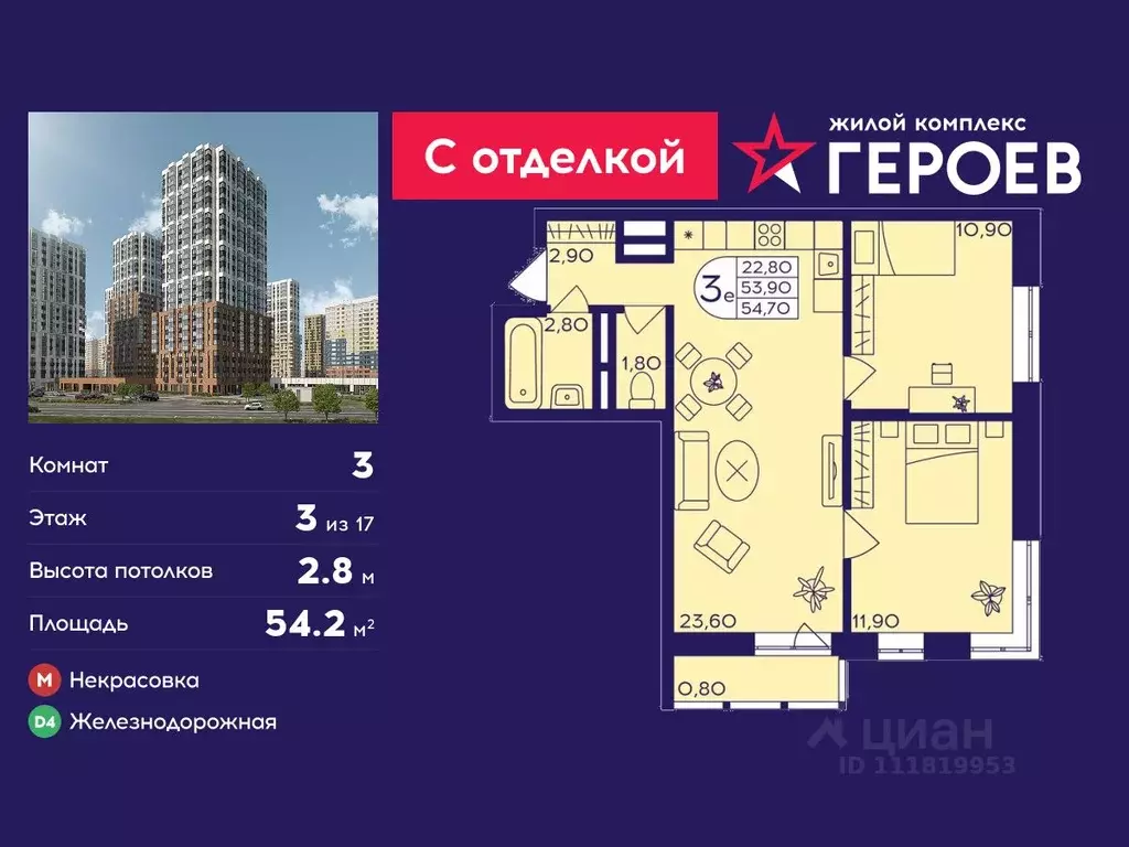 3-к кв. Московская область, Балашиха Железнодорожный мкр, ул. ... - Фото 1