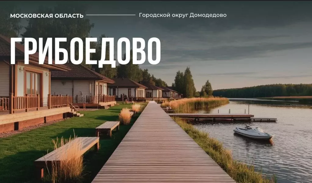 Участок в Московская область, Домодедово городской округ, с. Успенское ... - Фото 0