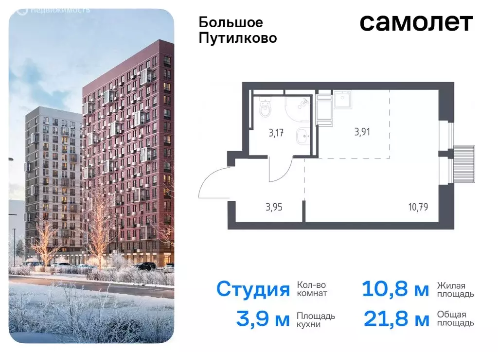 Квартира-студия: посёлок городского типа Путилково, жилой комплекс ... - Фото 0