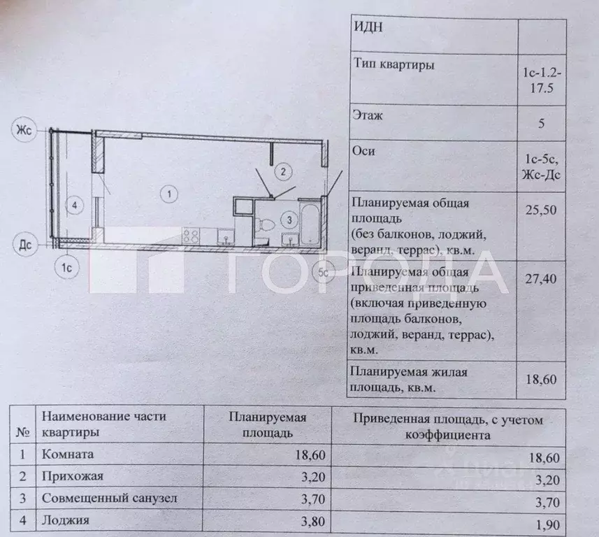 Студия Московская область, Красногорск бул. Космонавтов, 17 (25.5 м) - Фото 1