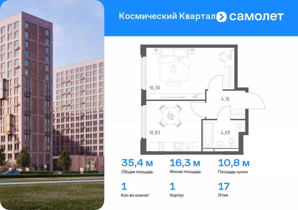 1-к кв. Московская область, Королев Юбилейный мкр, Космический Квартал ... - Фото 0