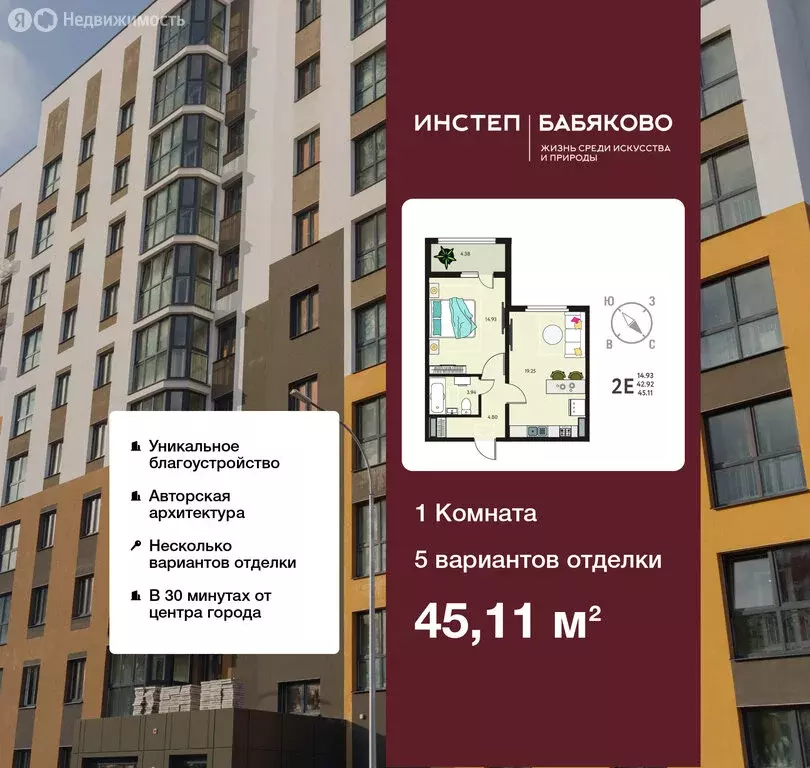 1-комнатная квартира: село Новая Усмань, микрорайон Ольха (45.11 м) - Фото 0