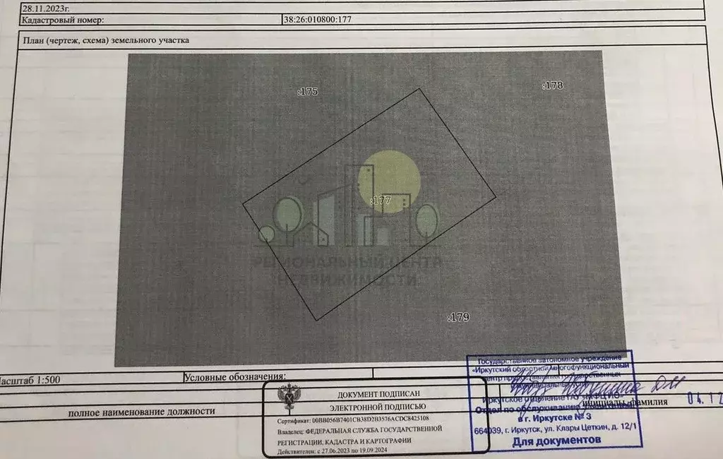 Участок в Иркутская область, Ангарский городской округ, д. Зуй ул. ... - Фото 0