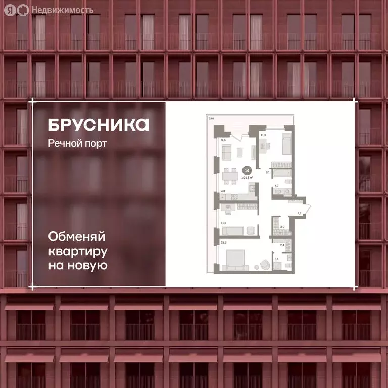 3-комнатная квартира: Тюмень, Причальная улица, 9 (104.5 м) - Фото 1