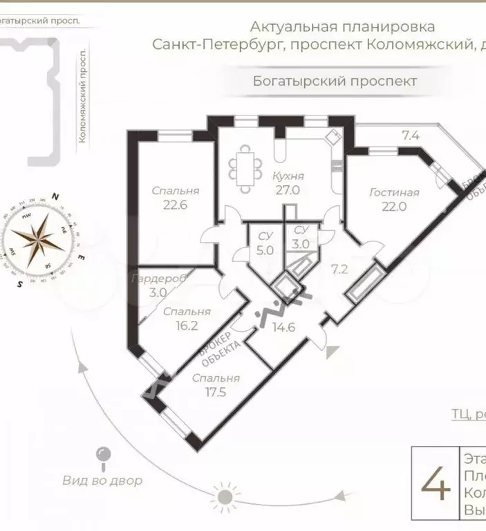 4-к. квартира, 146 м, 8/25 эт. - Фото 0