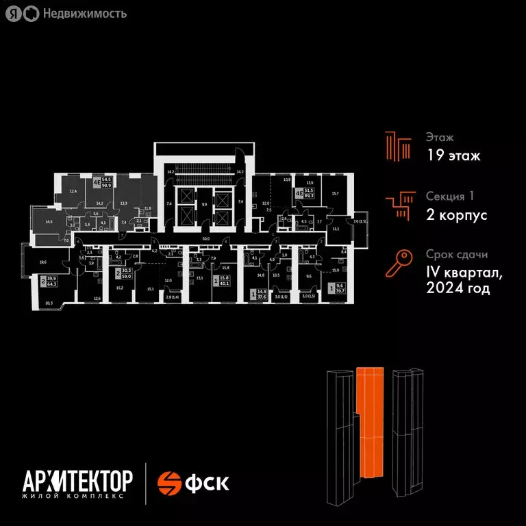 4-комнатная квартира: Москва, жилой комплекс Архитектор (98.9 м) - Фото 1