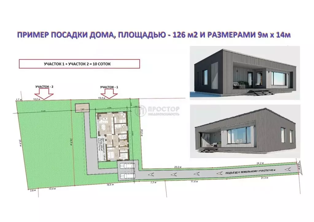 Участок в Московская область, Одинцовский городской округ, д. Митькино ... - Фото 1