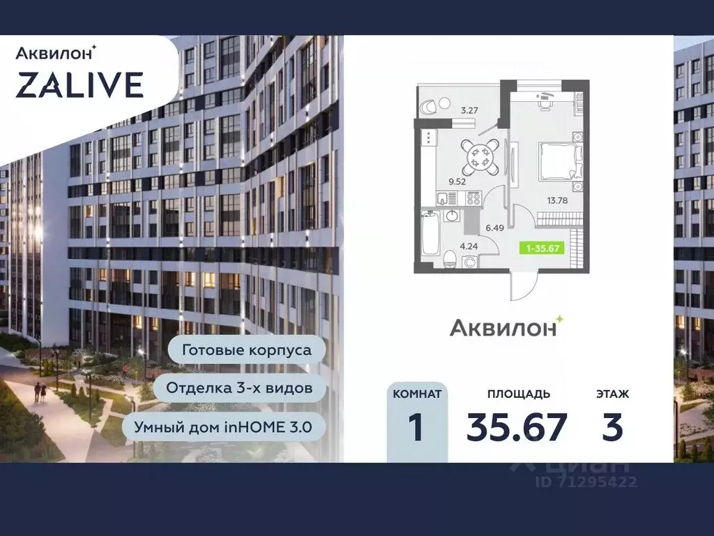1-к кв. Санкт-Петербург бул. Головнина, 6к1 (36.0 м) - Фото 0