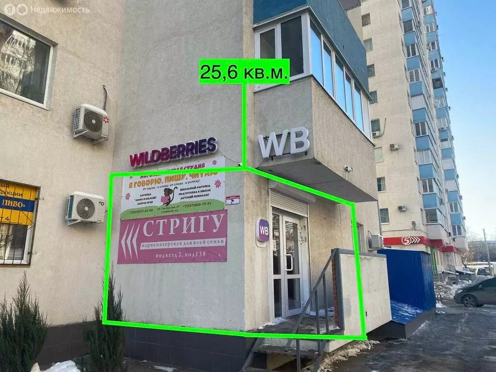 Торговая площадь (26.1 м) - Фото 2