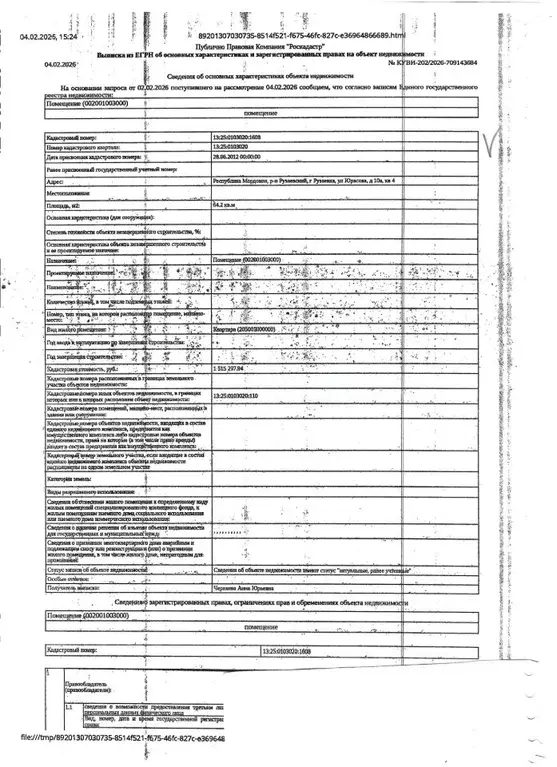 Свободной планировки кв. Мордовия, Рузаевка ул. Юрасова, 10А (64.2 м) - Фото 1