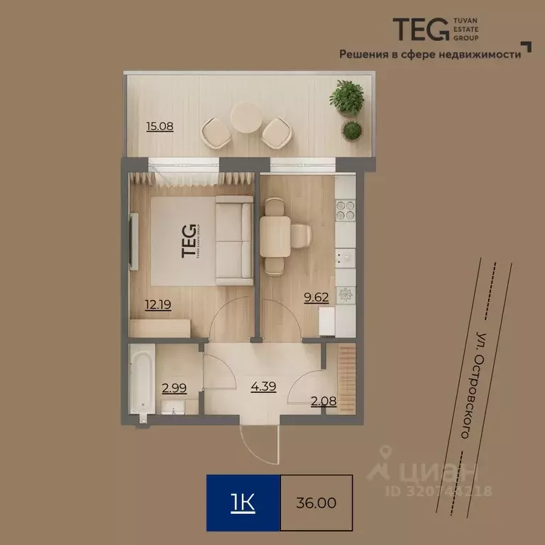 1-к кв. Тыва, Кызыл ул. Островского (36.0 м) - Фото 2
