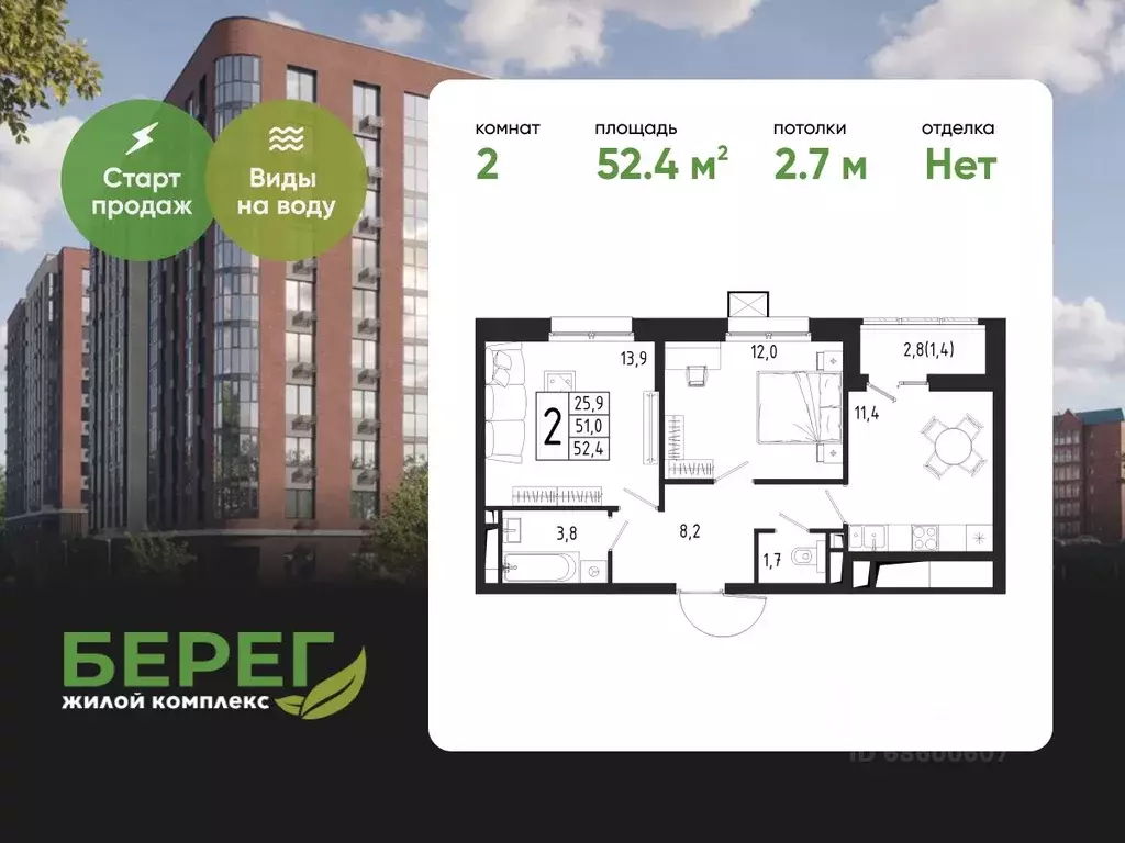 2-к кв. Московская область, Химки Клязьма-Старбеево мкр, Международный ... - Фото 1