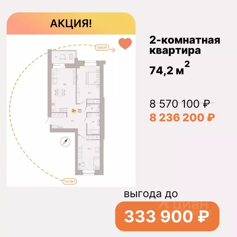 2-к кв. Брянская область, Брянск ул. Крапивницкого (74.2 м) - Фото 0