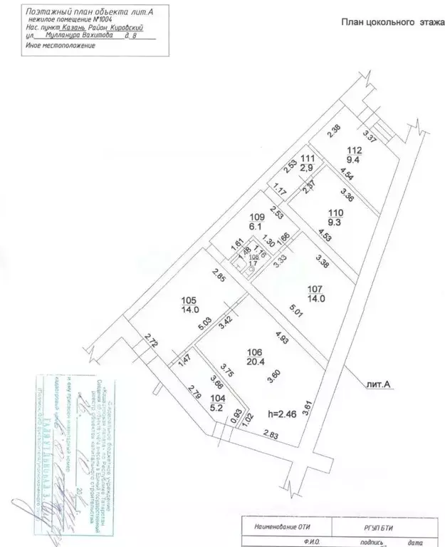 Офис в Татарстан, Казань ул. Мулланура Вахитова, 8 (83 м) - Фото 2