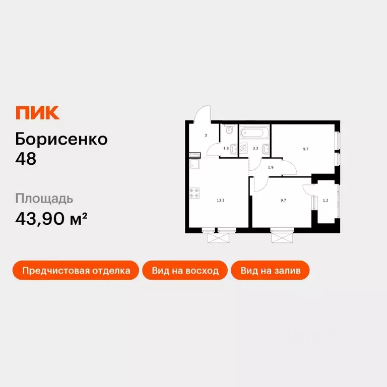 2-к кв. Приморский край, Владивосток ул. Борисенко, 48к2 (43.9 м) - Фото 1