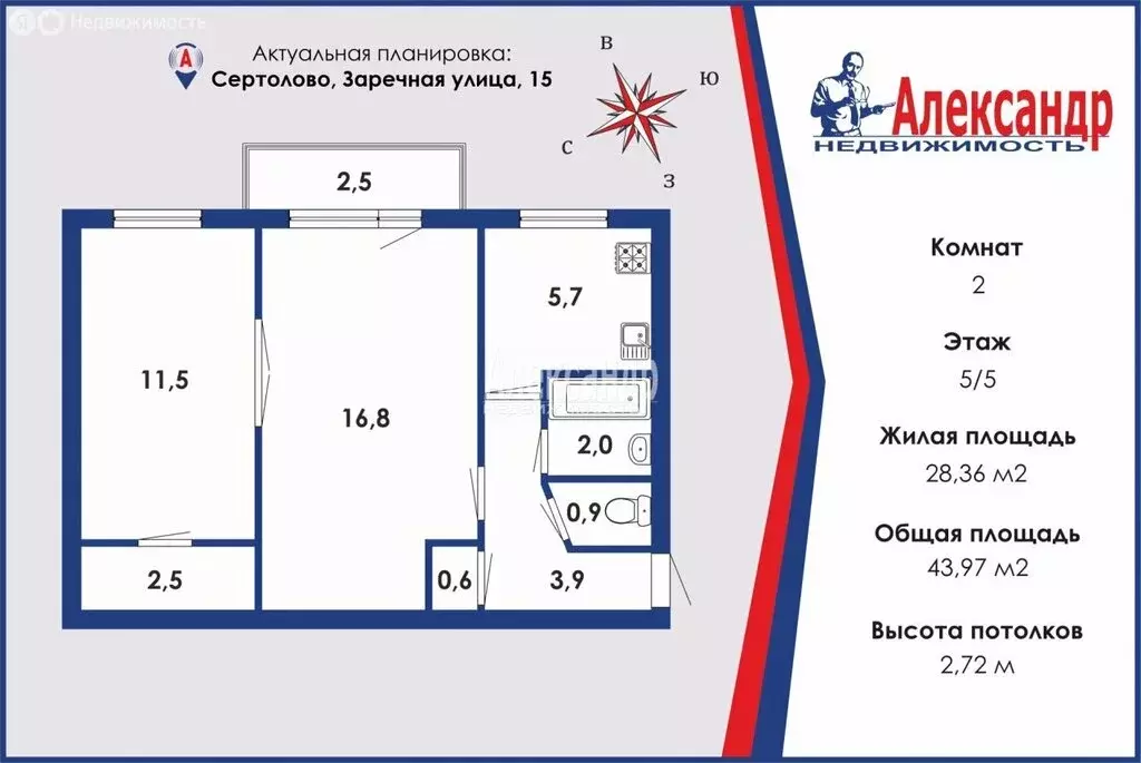 2-комнатная квартира: Сертолово, Заречная улица, 15 (43.97 м) - Фото 0