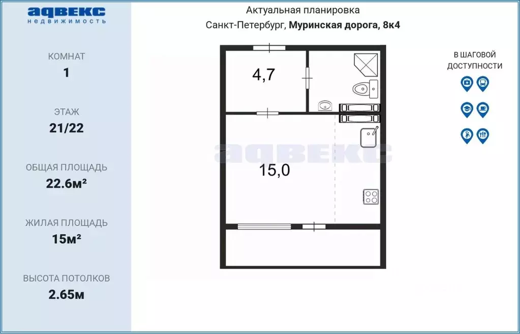 Студия Санкт-Петербург дор. Муринская, 8к4 (22.6 м) - Фото 2