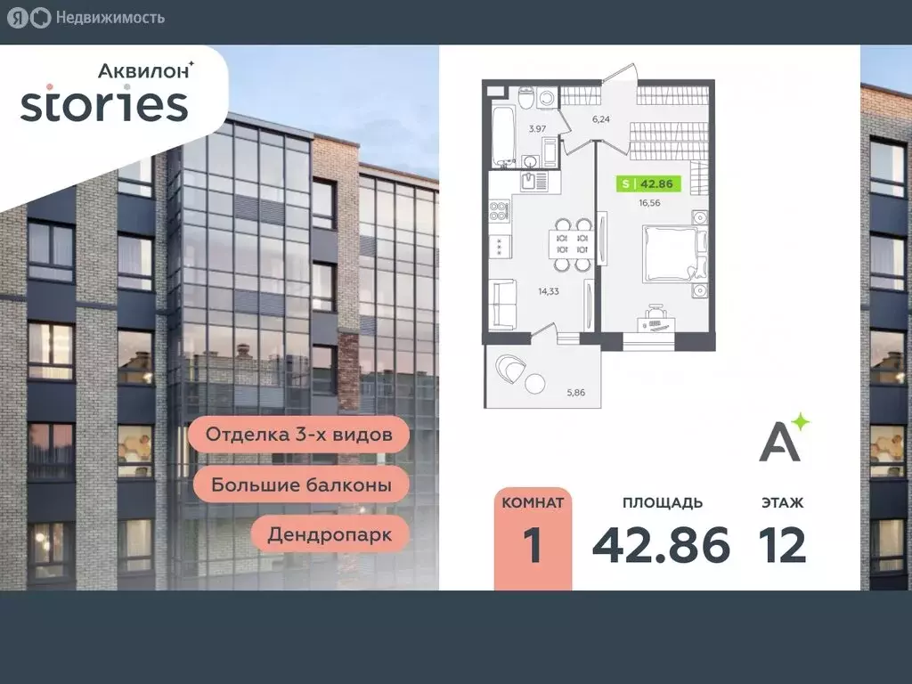 1-комнатная квартира: Кудрово, Солнечная улица, 10к2 (42.86 м) - Фото 0