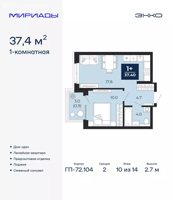 1-комнатная квартира: Тюмень, улица Тимофея Чаркова, 77/1 (37.4 м) - Фото 1