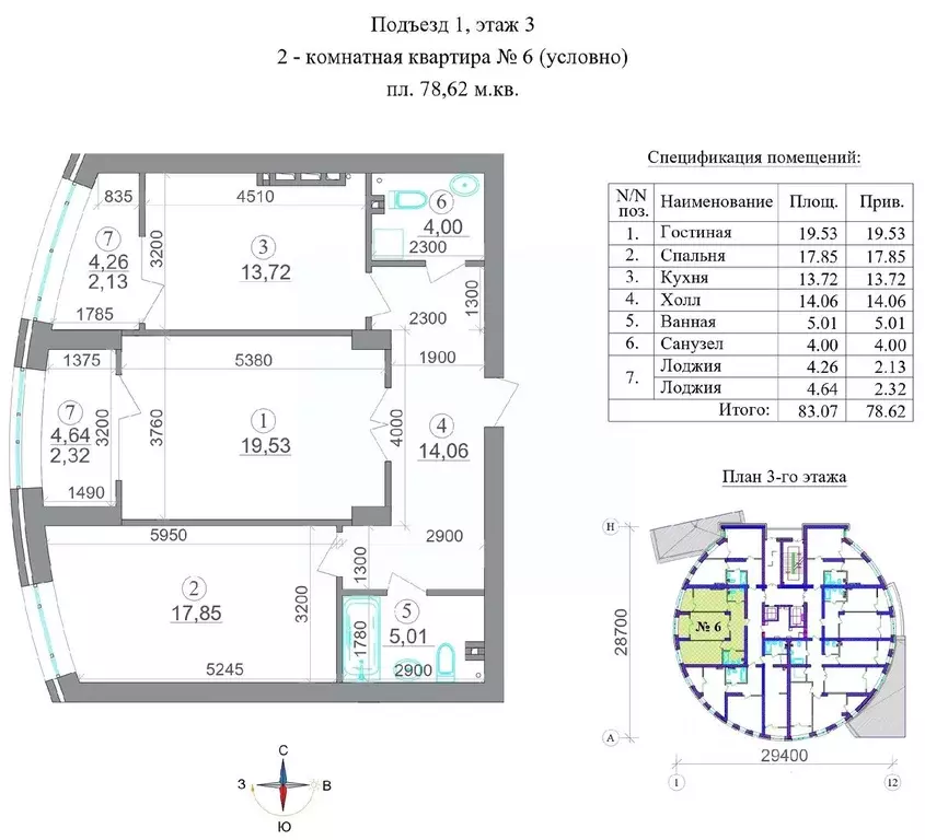 2-к кв. Северная Осетия, Владикавказ 18-й мкр,  (78.62 м) - Фото 1