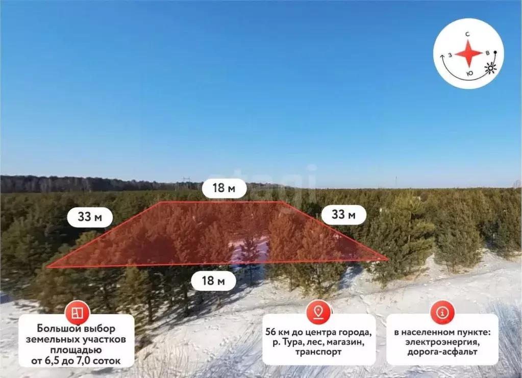 Участок в Свердловская область, Слободо-Туринский район, ... - Фото 1