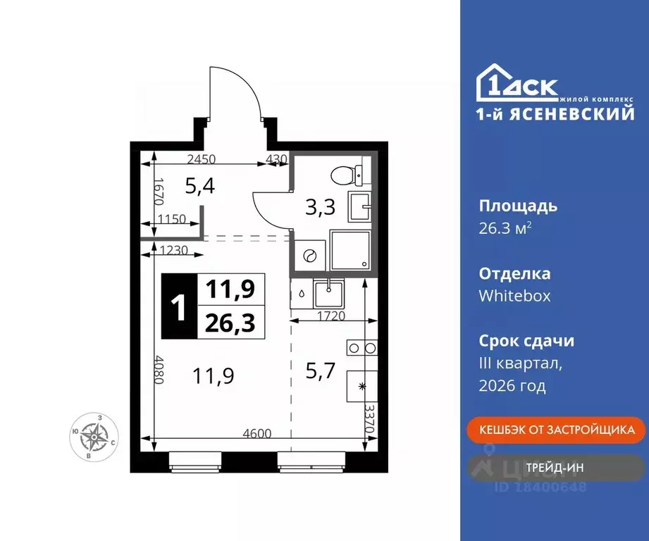 1-к кв. Москва 1-й Ясеневский жилой комплекс, 1 (26.3 м) - Фото 0