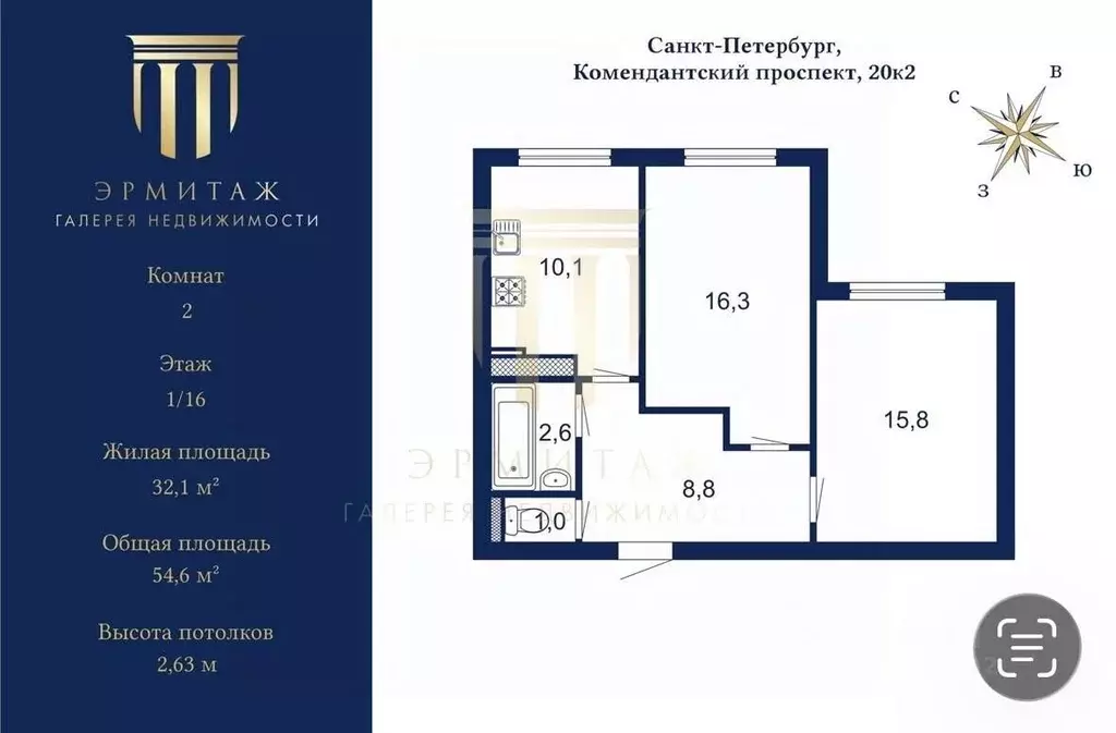 2-к кв. Санкт-Петербург Комендантский просп., 20К2 (54.6 м) - Фото 2