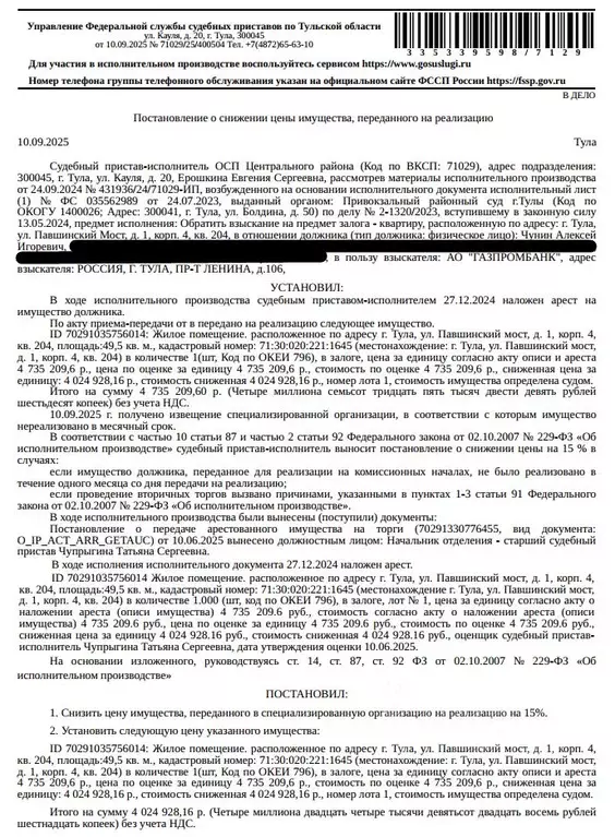 Свободной планировки кв. Тульская область, Тула ул. Павшинский мост, ... - Фото 0