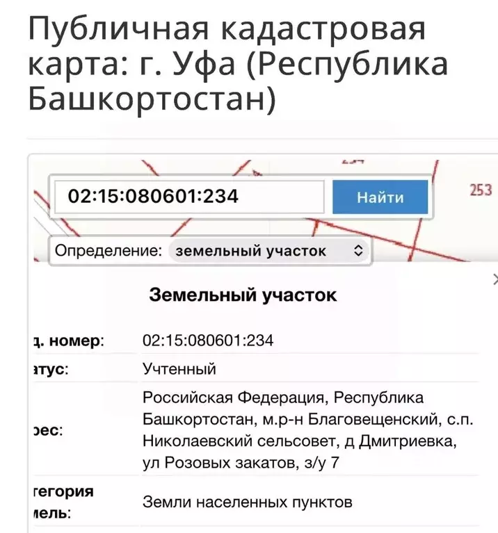 Участок в Башкортостан, Благовещенский район, Николаевский сельсовет, ... - Фото 2