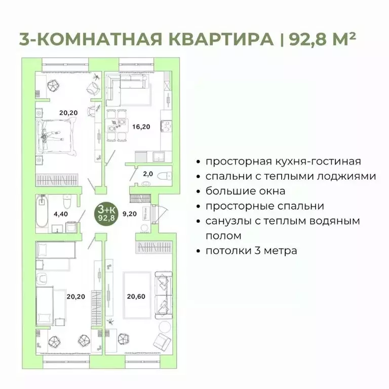 3-к кв. Оренбургская область, Оренбург Ростоши Премьер мкр,  (92.8 м) - Фото 1