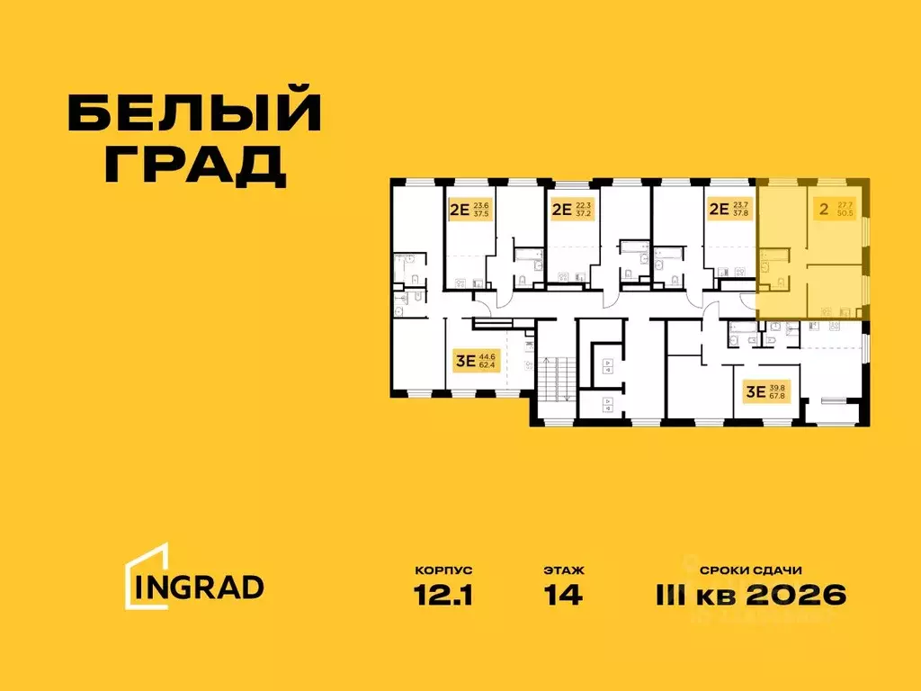 2-к кв. Московская область, Мытищи Белый Grad жилой комплекс, 12.1 ... - Фото 1