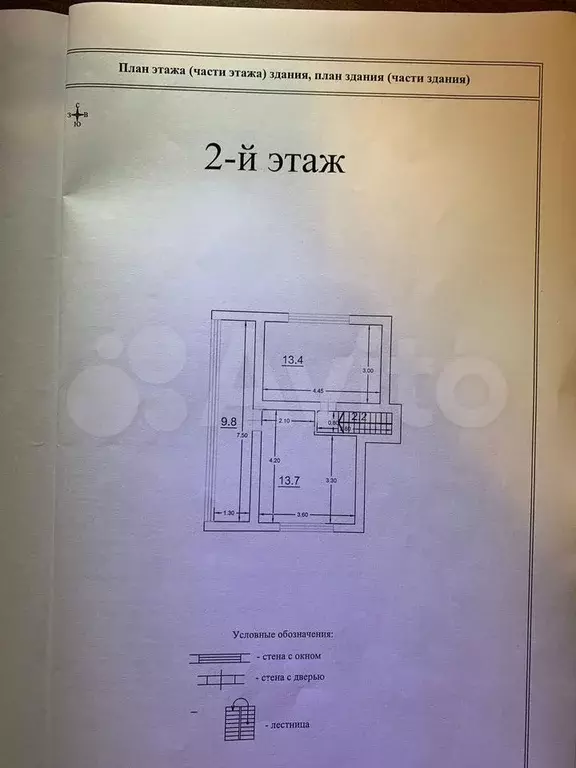 Дом 91,1 м на участке 14 сот. - Фото 1