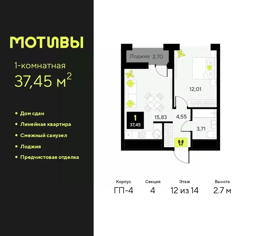 1-к кв. Тюменская область, Тюмень ул. Андрея Приказнова, 1 (37.45 м) - Фото 0