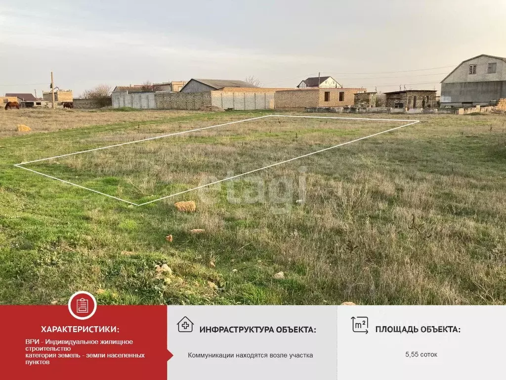 Участок в Крым, Евпатория Яшлык жилмассив,  (5.55 сот.) - Фото 1