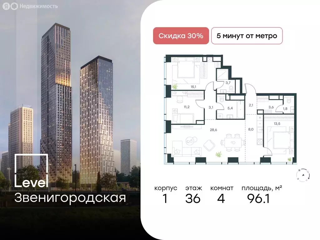 4-комнатная квартира: Москва, жилой комплекс Левел Звенигородская, к1 ... - Фото 0